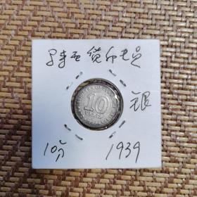 英属马来亚货币专员1939年10分银币