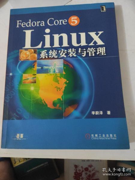 Fedora Cre5 Linux 系统安装与管理