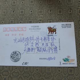 天津音樂(lè)家協(xié)會(huì)、天津作家 劉兆山賀年卡