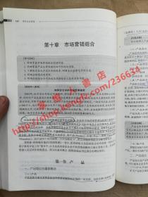 （多图）现代企业管理 主编 王潇 尚林鹏 上海交通大学出版社 9787313143730