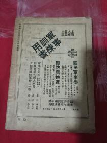 学生文艺丛刊：第七卷第五集（美术特刊号)