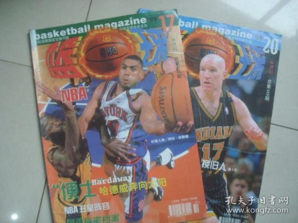 篮球1999-17.20