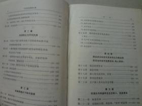 马克思恩克斯全集（25）精装本  八五品 1975年1印