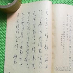 邓散木白蕉钢笔字范