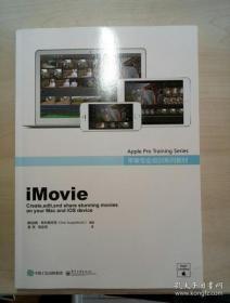 iMovie（全彩）