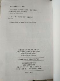 识国旗通天下-194个国家全解（全彩版）