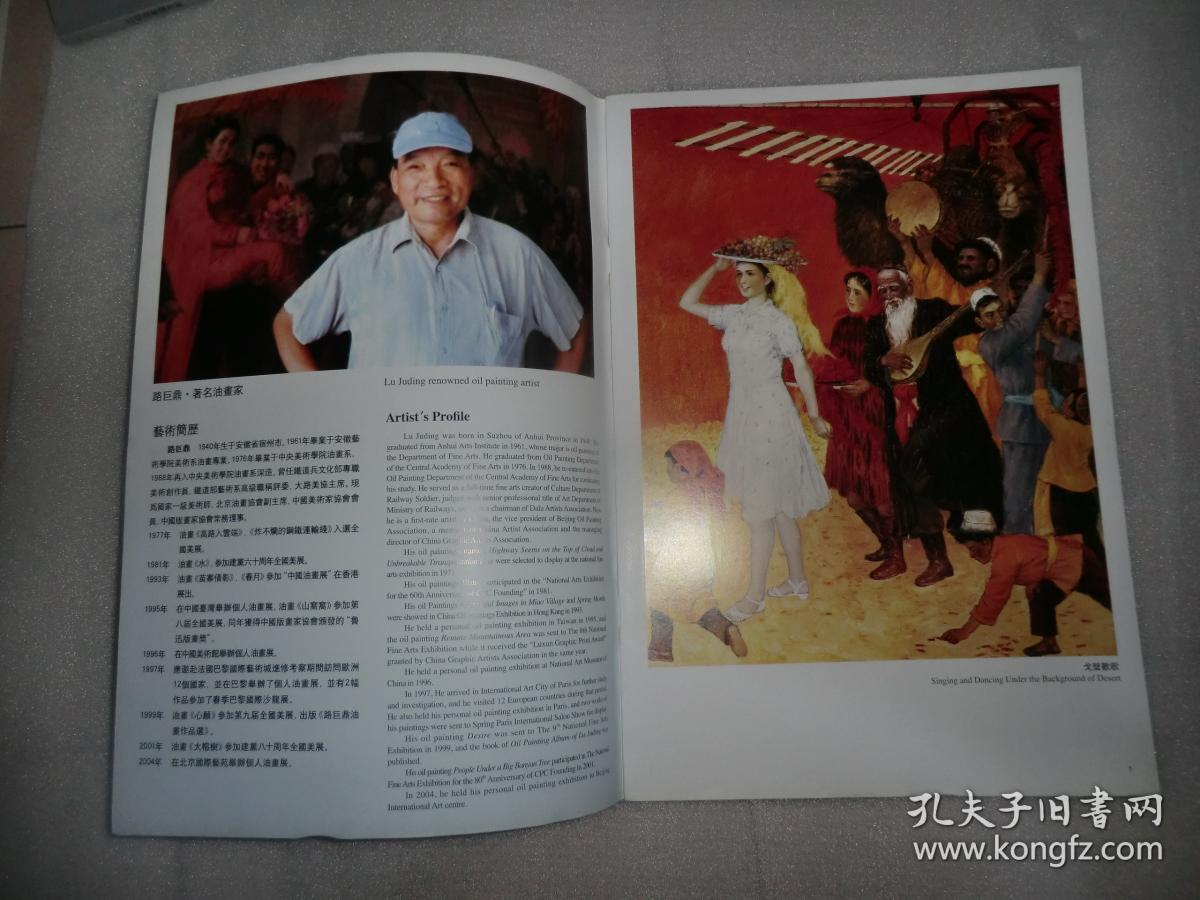 路巨鼎油画艺术  天津杨柳青画社中国当代实力派油画精品丛书  库存未阅书  AF308-3