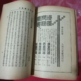 学生文艺丛刊：第七卷第五集（美术特刊号)