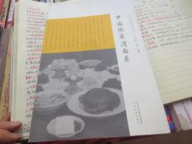 中国陕菜渭南菜-+-中国陕菜文化系列丛书