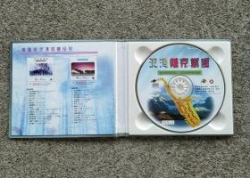 台压CD光盘 浪漫萨克斯风VOL.5轻音乐