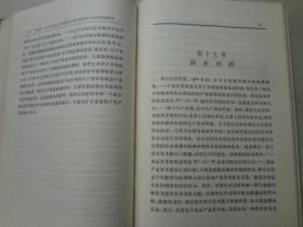 马克思恩克斯全集（25）精装本  八五品 1975年1印