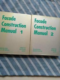 Facade Construction Manual 1 .2【两本合售】