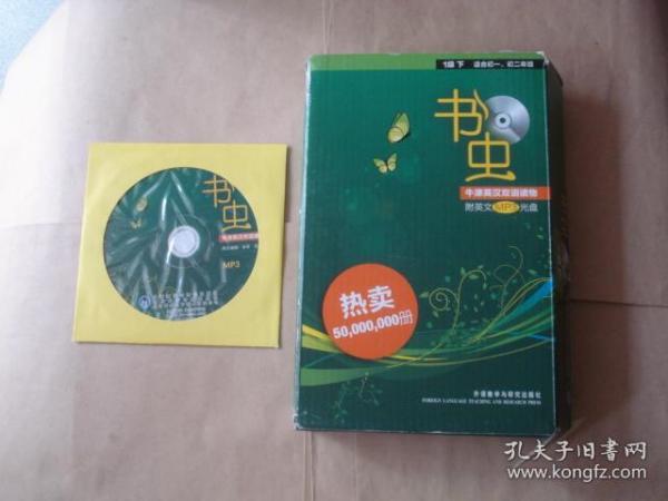 老版书虫·牛津英汉双语读物：1级（下）（适合初一、初二年级）（套装共10册全）【附光盘】