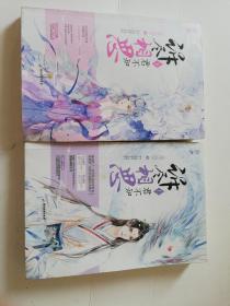 诉尽相思君不知（上下）