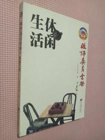 政协委员书架（全十册）