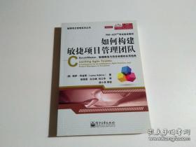 如何构建敏捷项目管理团队：ScrumMaster、敏捷教练与项目经理的实用指南