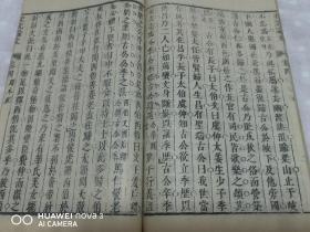 清乾隆尺木堂刻本 《史记论文》 四函24册全