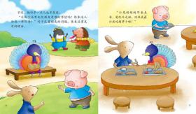 我在幼儿园：情商培养系列木头人儿童创想中心中国人口出版社9787