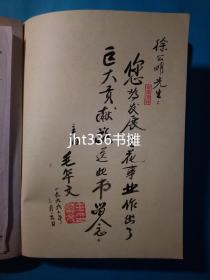 兰艺新章  第7届中国兰花博览会全集【兰花专题29】作者签赠、有多个印章附信札