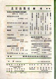 十月文学双月刊.1981年第1-6期.总第13-18期.6册合售