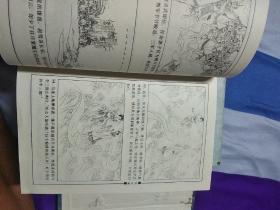 中国著名古典戏剧故事 绘画本