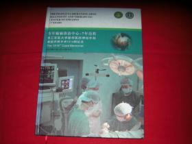 全军癫痫诊治中心-7年历程 第三军医大学新桥医院神经外科癫痫开颅手术1516例纪念（2005.11-2012.11）