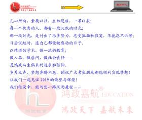 2019年梅州市蕉岭县事业单位招聘考试公共基础知识和素养资料资料