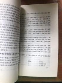 对外汉语教学研究论文集（2000年）