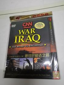 DVD        巴格达21天战火 2---- 通往巴格达之路