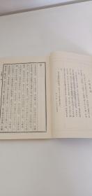 古文观止