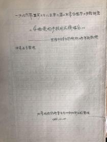 1986年5月28日第二届《北京合唱节》的专题讲座《合唱表现手段的点滴体会》一根据中央音乐学院杨鸿年教授讲课录音整理