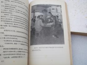 《静静的顿河》全四册 1982年版 包邮