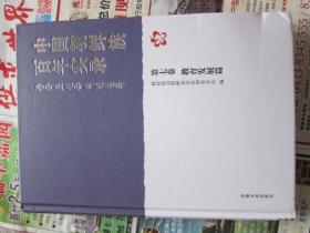 中国朝鲜族百年实录 第七卷 教育发展篇