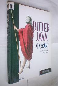 BITTER JAVA中文版