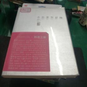 去你家玩好吗