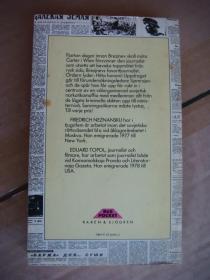 MORD:Kamrat Brezjnev?  瑞典语原版