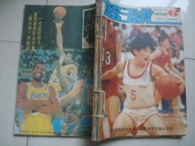 篮球 1992年1.2.3.4.5.6期合售[已订成一本}