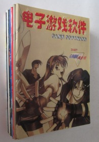 电子游戏软件（2000年1-12期 少第1、2期 加增刊 共11期）