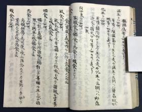 《新撰数目问答撮要》1册上下2卷全，日本老旧写抄本，明治36年，1903年僧浅井大溪写抄，明治37年，1904年诸冈扑道求之于浅井大溪，封底又题“山形文雄藏”，传承有序，佛教名目问答集，少见精美日文抄本。