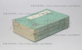 私藏好品《吴梅村全集》 全三册 李学颖签赠本 上海古籍出版社1990年一版一印