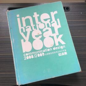 红点奖：09年新书《红点奖-全球最佳视觉传达设计年鉴2008/2009》【一版一印】