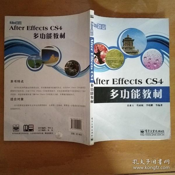 after effects cs4