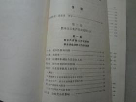 马克思恩克斯全集（25）精装本  八五品 1975年1印