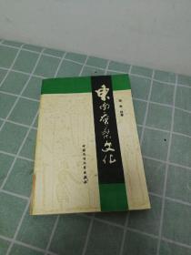 馆藏书。东南蚕桑文化，一版一印1000册