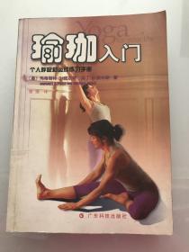 瑜珈入门/女性塑身瑜珈系列