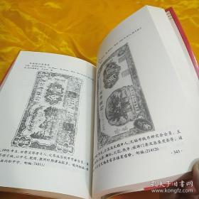 中国革命根据地钱币收藏鉴赏600例1版1印正版原书现货