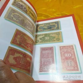 中国革命根据地钱币收藏鉴赏600例1版1印正版原书现货