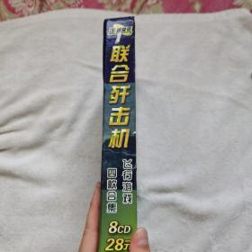 4款飞行模拟游戏合集 JSF 联合歼击机