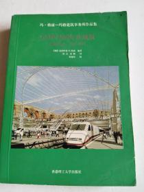 MP50周年珍藏版 建筑设计（1963-2013）