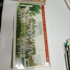 河北省大中型企业法人代表消防安全培训班1996年合影